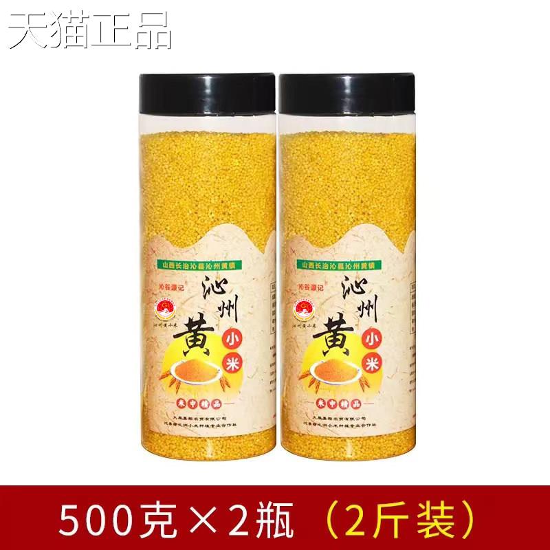 山g西宝特产沁州黄小米新米小米粥5斤宝米月子米2.5k五谷杂粮