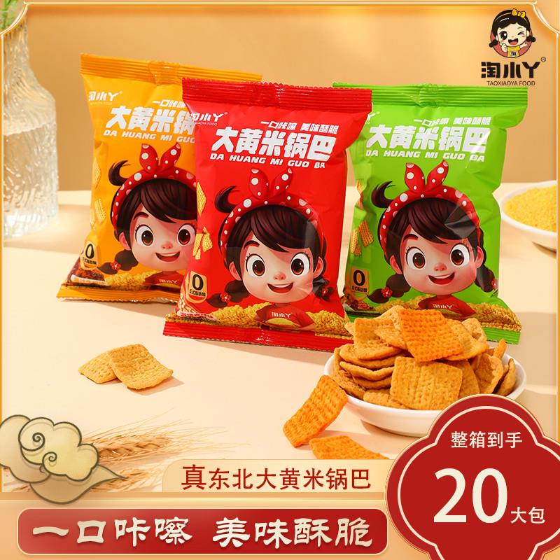 真*淘小丫东北大黄米锅巴