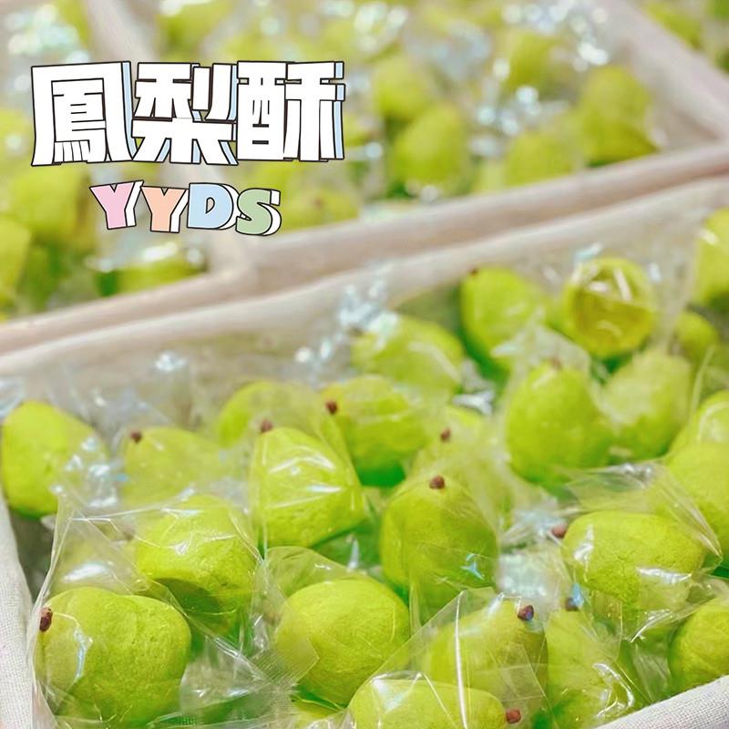 新货网红爆款台湾香梨凤梨