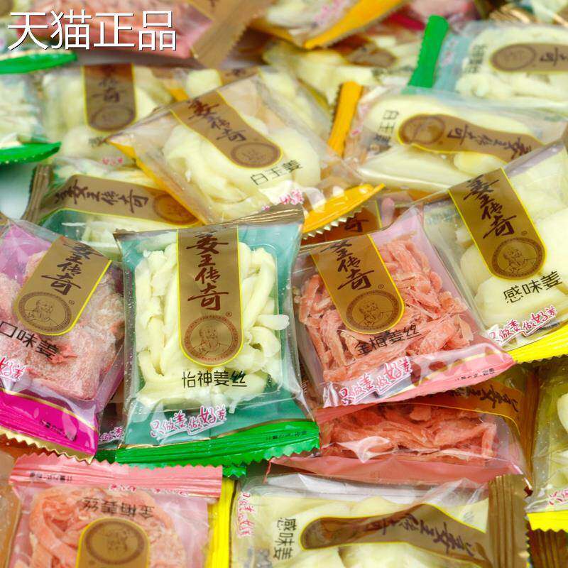 正兴记姜王奇白玉姜50g姜坨湿姜零0食小包装金梅传姜红姜丝盐姜