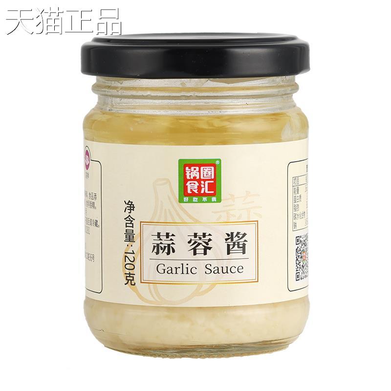 汇锅圈食鲜香辣蒜蓉酱蒜泥椒酱烤生蚝辣酱大蒜酱家用烧烤调料火锅