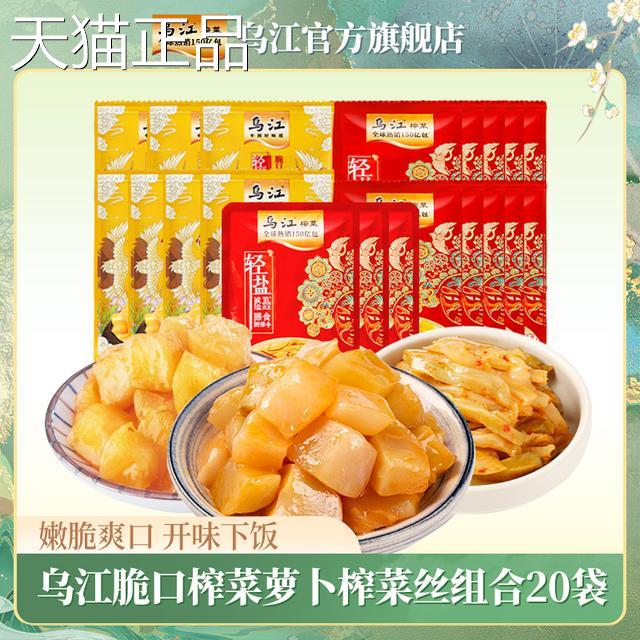乌江到2袋22g榨菜芯萝卜丁30g微辣涪陵榨菜0丝外婆菜海手带组合