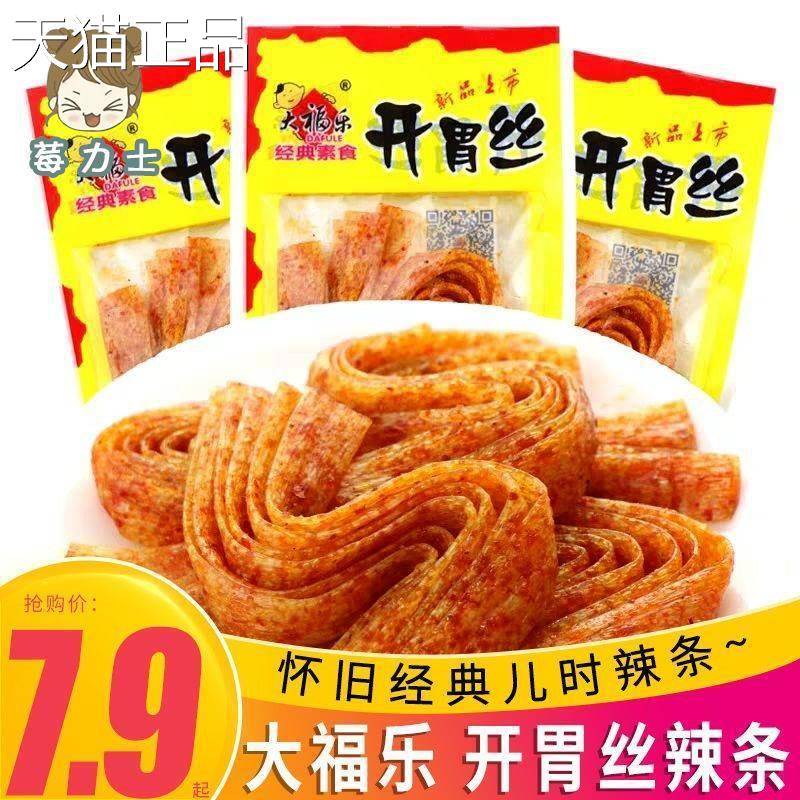 大福乐开丝胃辣条辣片香辣卷10-60包090后经典怀旧零食8素食品