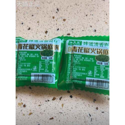 天承正宗藤椒火锅底料重庆青独花椒椒麻小火锅立包装冬日火锅tw