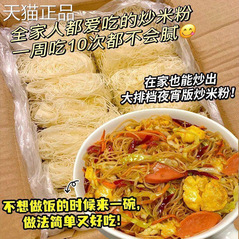江西装正宗炒粉米粉新竹米干10斤细炒粉粉丝江西正宗米线河