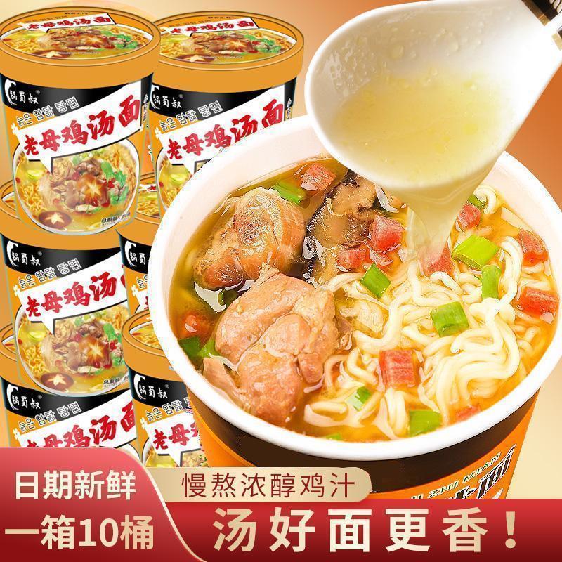 新日期面泡鸡汁网红面桶装