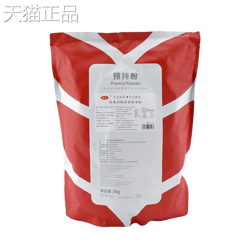 全麦吐司贝琪面包拌粉经典浓预缩全麦麦香粉麦吐司面包粉现全货5