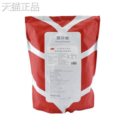 全麦吐司贝琪面包拌粉经典浓预缩全麦麦香粉麦吐司面包粉现全货5