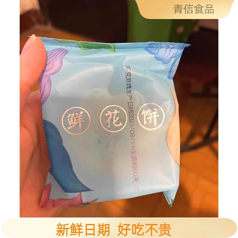 真*云南特产美食玫瑰鲜花