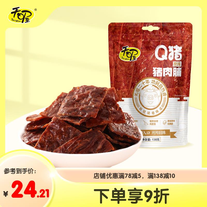 新日期Q猪猪肉脯138g原味