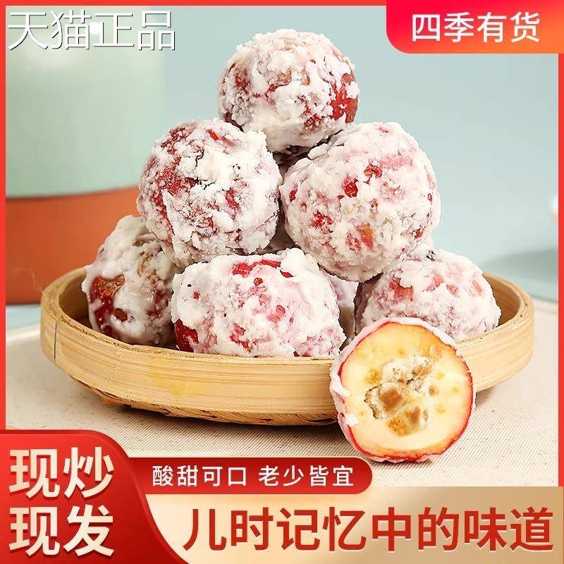 糖雪芦球糖炒山楂球冰糖山楂球葫霜雪红果新鲜胃品现炒开即运果脯