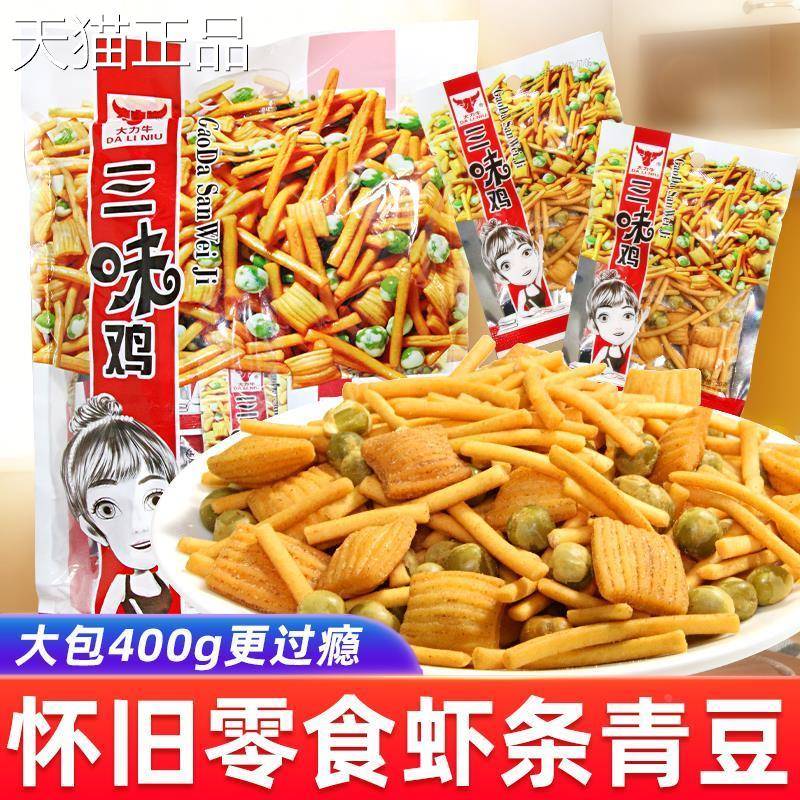 大力条牛三味虾豆果8090鸡怀旧三合一虾条青豆儿时记忆童年小零食
