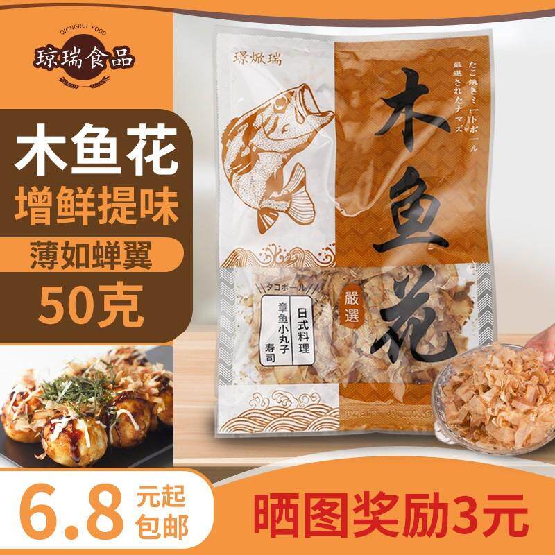 真*ly木鱼花日式料理柴鱼