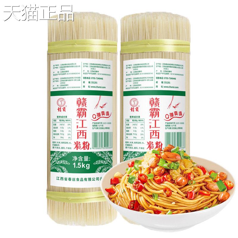 江西正炒米粉丝赣霸江西米粉米线正宗春南昌拌粉炒粉专宗用螺蛳粉