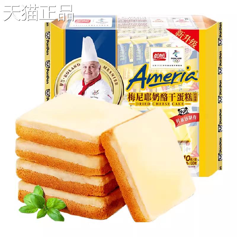 盼盼尼耶干蛋糕点心饼苏打梅干点心点心点心点心营养早餐点心