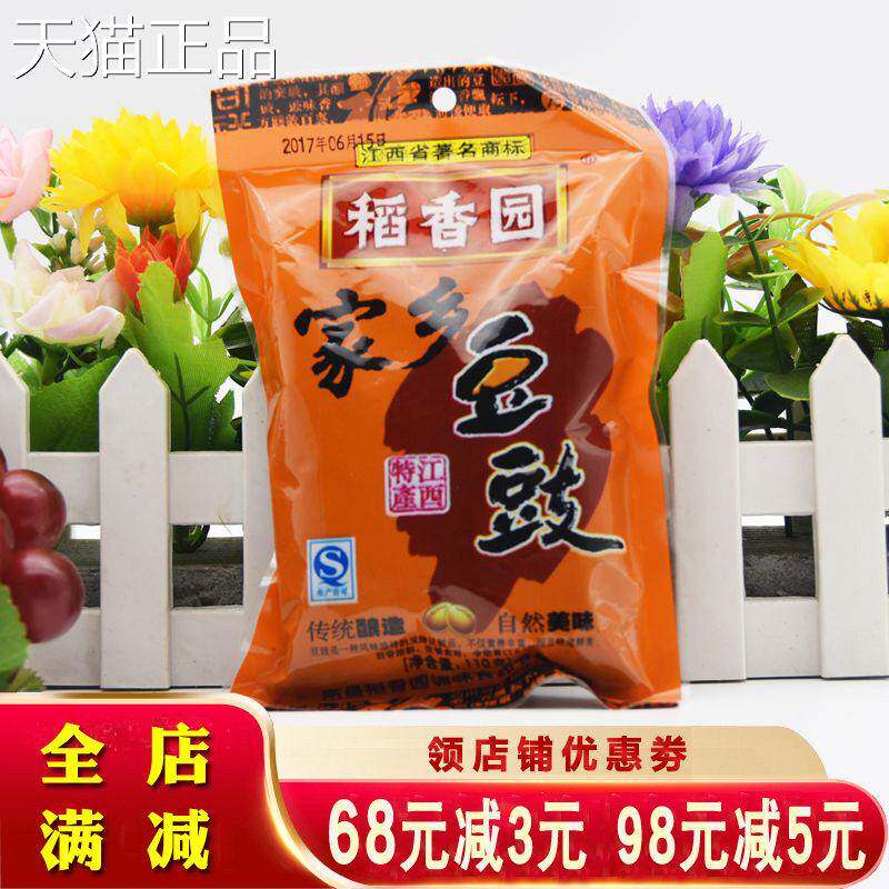 75g江西南昌特产家乡原味黑豆豉干袋瓣农家风味豆稻香园豆豉