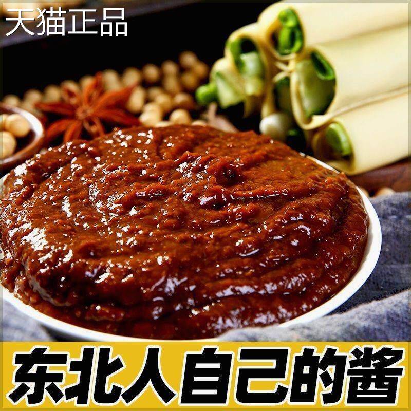 花东北大酱黄瓣豆酱豆酱纯手青工正宗农家蘸酱熟酱葱伴侣蘸酱菜
