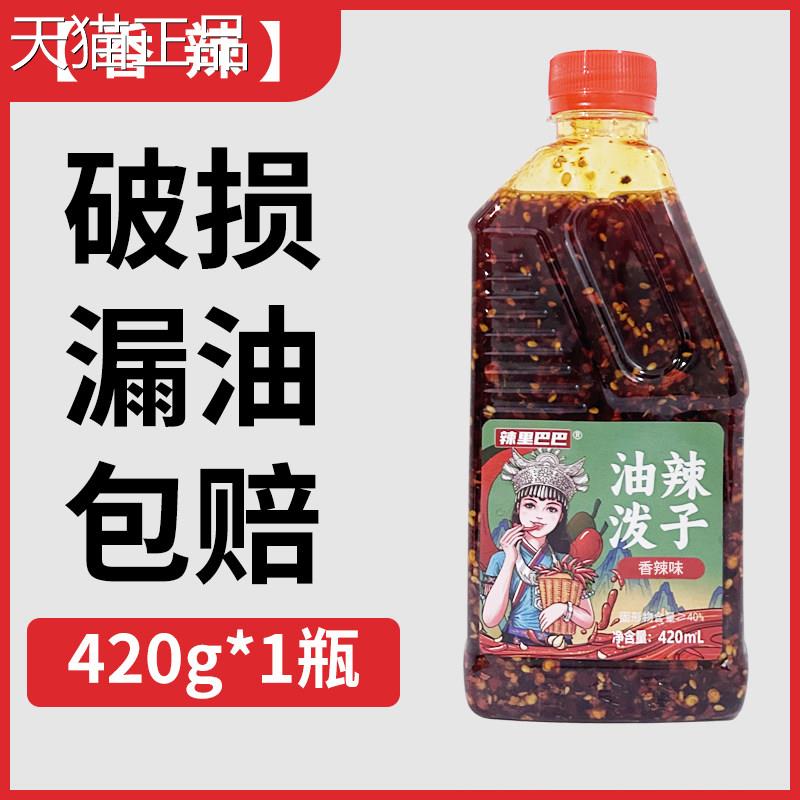 红油辣油商用香辣特辣超辣家用凉拌菜专用川四风味油椒泼辣子