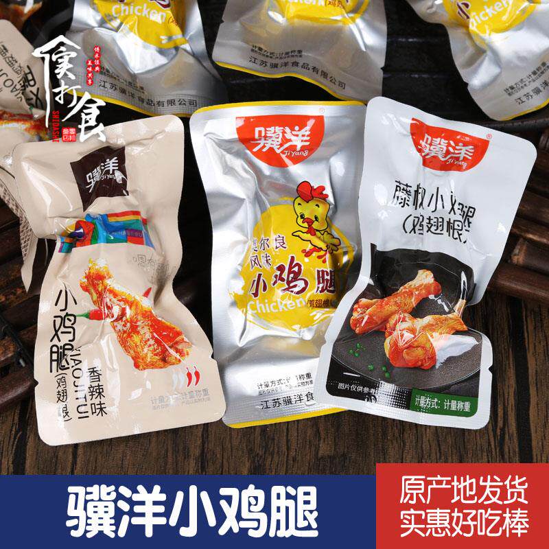 新日期小鸡腿奥尔良风味独