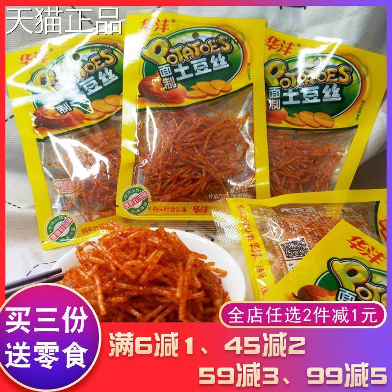 华土豆丝辣条30袋80 90年后怀旧零食童怀旧沣小面筋零食辣丝