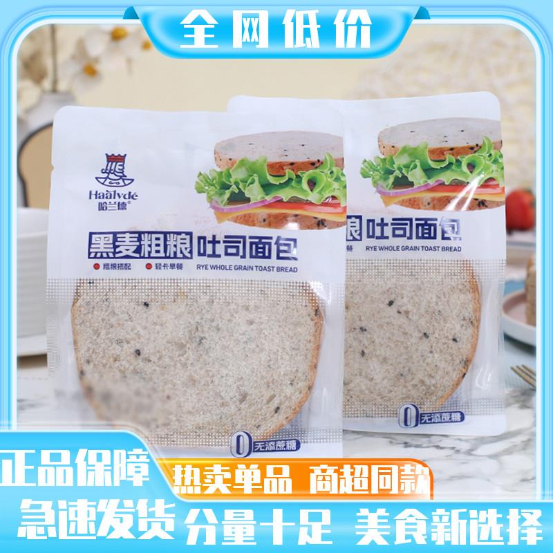 新日期黑麦粗粮吐司面包整
