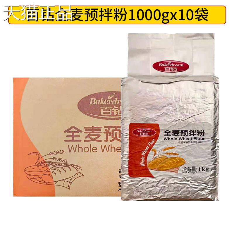 安琪百糕钻全麦预拌粉 1kg商用杂粮面包烘培蛋杂粮点糕心吐司专用