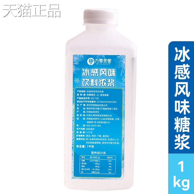 果蜜 檬水专用浓浆1kg瓶装手打柠茶伴侣奶柠茶店鲜伴侣浓檬缩果汁