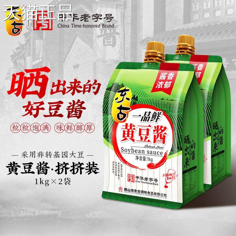 古一品东鲜黄豆酱1000g/东袋豆瓣酱炒菜拌面 面沾葱蘸酱原味北大