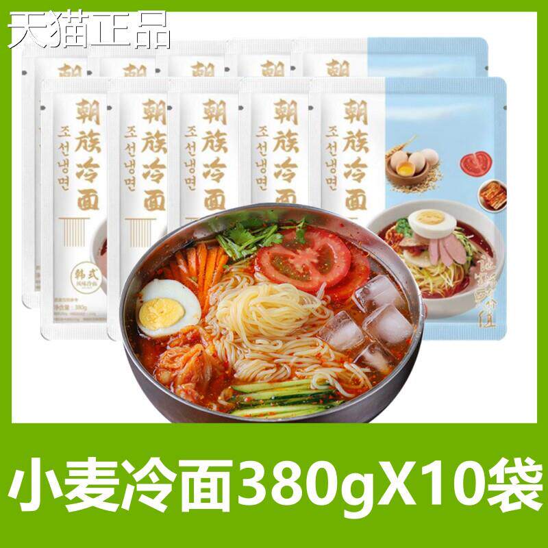 荞麦冷面北大东冷面正宗朝鲜族荞麦冷面韩式凉拌面方便速食麦小冷