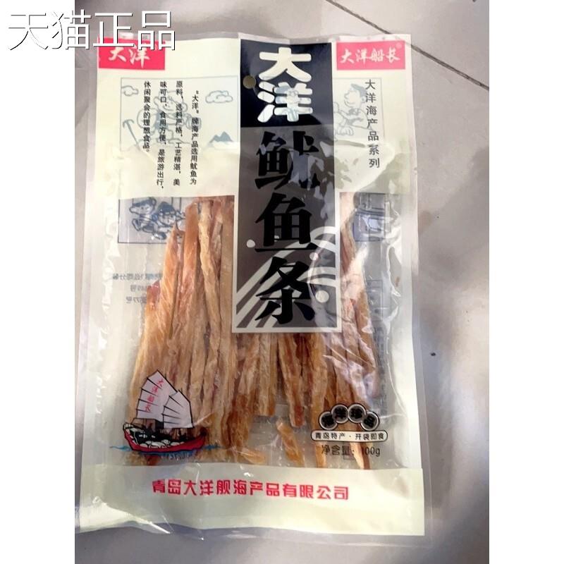 大洋长鱿鱼条口感鲜香有嚼船劲办公室小休闲下午茶吃海鲜即食零食