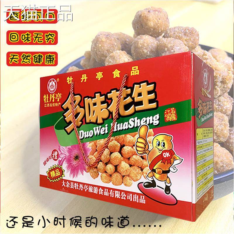 牡丹亭多味花生礼盒装江西特余产送人物特色礼美食大礼包大小零食