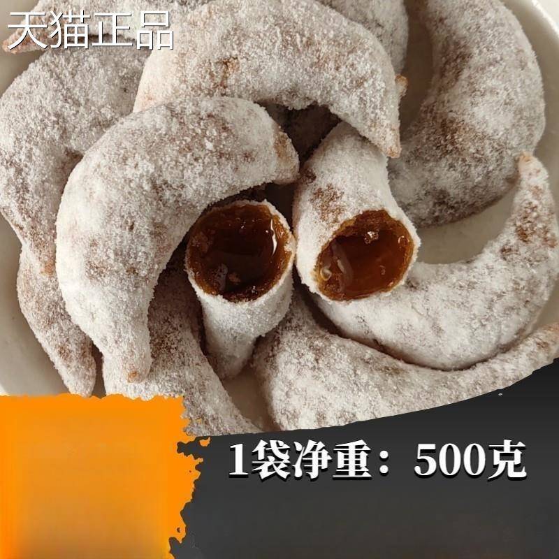 河南蜜传统特产纯手工白红糖羊角饺梅角蜜三刀正宗老式美豆食糕点