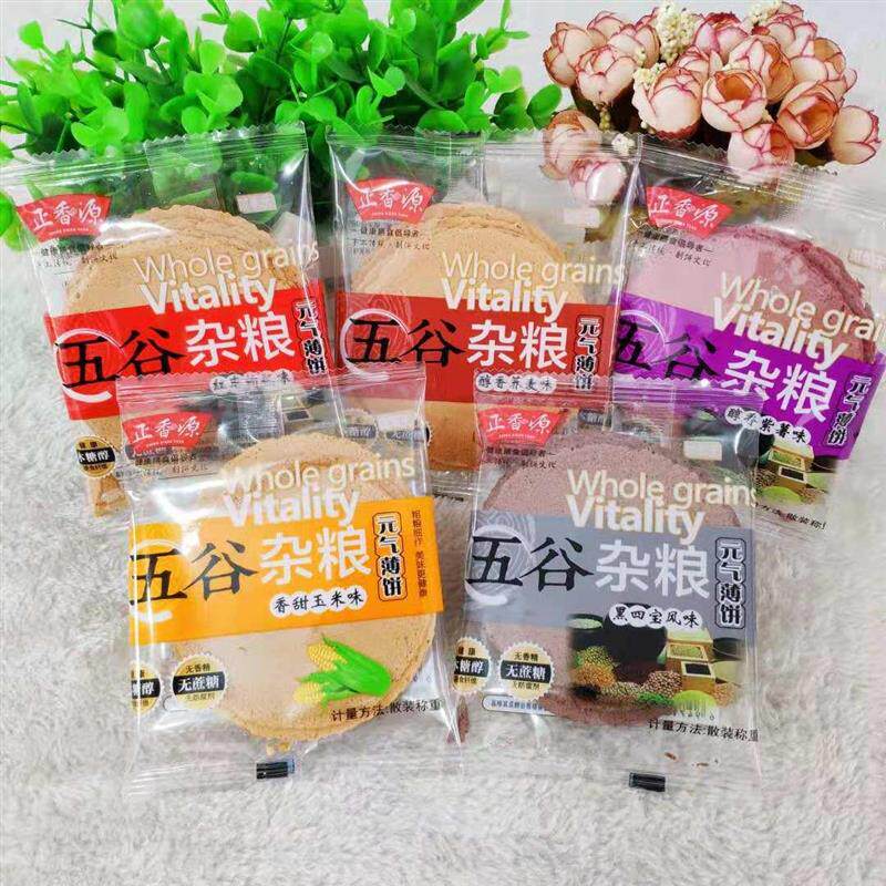 新日期五谷杂粮元气薄饼早