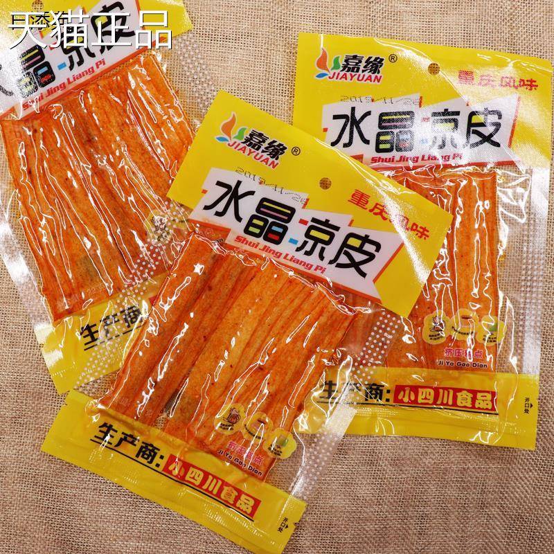 拍2小0袋嘉包邮 80后怀旧零食重庆风味缘水晶凉皮味大辣条面 面筋