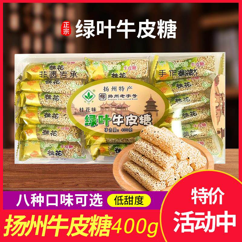 新日期正宗扬州特产牛皮糖老式80后怀旧零食软糖果桂花黑芝麻