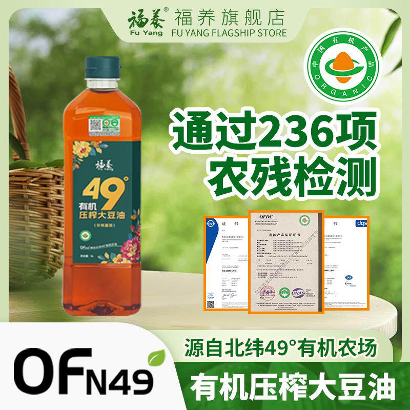 新日期有机压榨大豆油非转