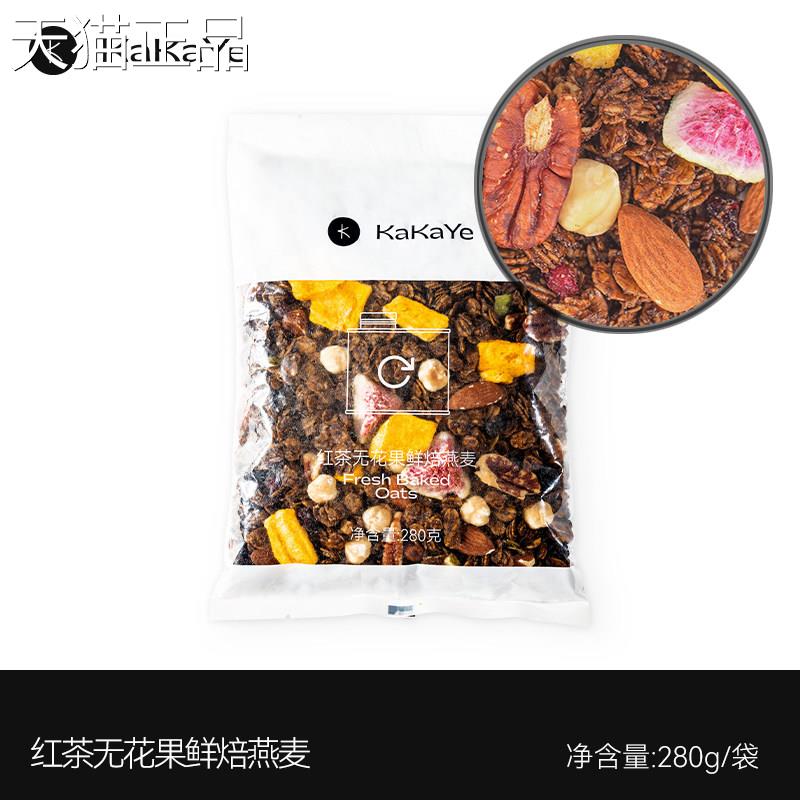 卡卡业烘焙鲜燕麦片水无额外蔗糖营养早餐酸奶果坚果红茶食即冲泡
