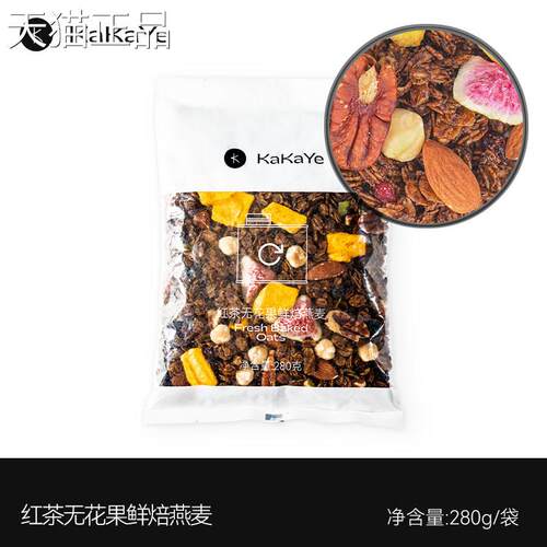 卡卡业烘焙鲜燕麦片水无额外蔗糖营养早餐酸奶果坚果红茶食即冲泡
