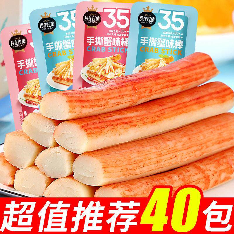 新日期手撕蟹柳原味仿蟹肉