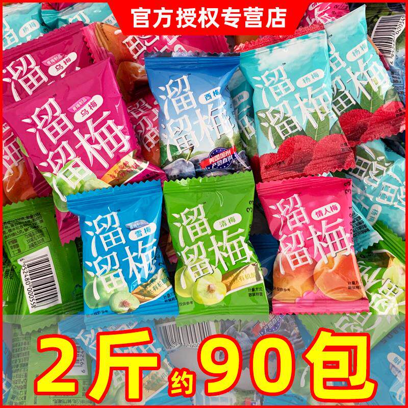 新日期雪梅西梅散装小包装