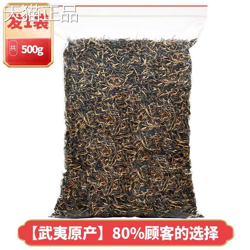 陈一凡 骏眉茶叶红茶500g新金茶正宗高心山原产核小种浓香型散装