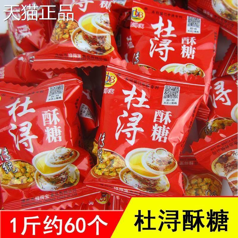 绿Tmpo杜浔酥糖 花生喜糖福建闽南漳州漳浦特糕产点e年货
