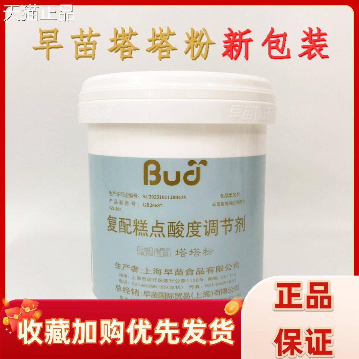 早g苗塔塔粉1.35g万研塔塔粉1k戚风蛋k糕蓬松剂烘焙原料多省包邮