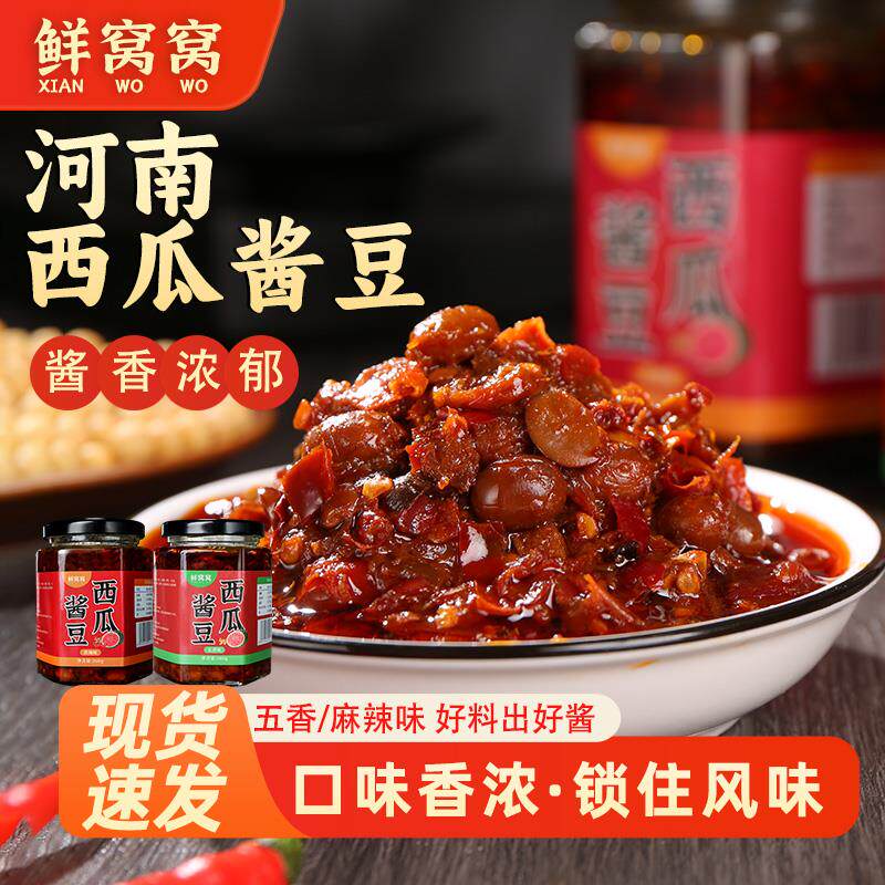新日期西瓜酱豆黄豆瓣酱
