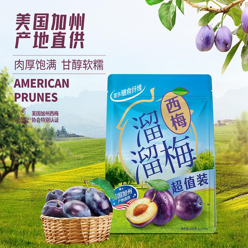 正宗溜溜梅加州西梅超值装