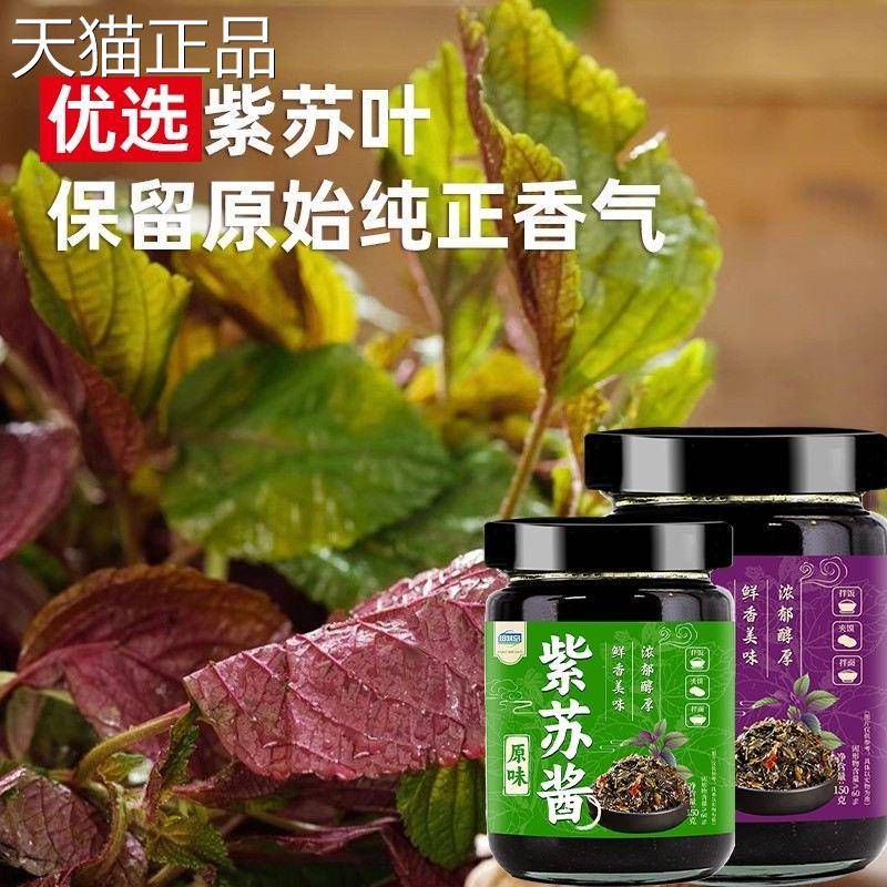 超味岛紫苏酱紫苏豉酱原豆味香辣菜蒸菜焖炖煮炒炒螺牛蛙拌饭酱