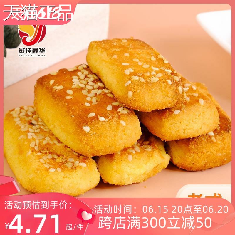 东北老式炉果果手工制作卢童年怀旧桃酥零东食北特产香酥小吃点心
