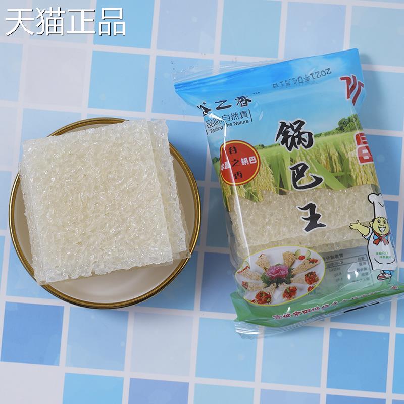 水晶锅巴酒店专用油安炸大米半品徽成特产饭店做菜农家袋装谷之香