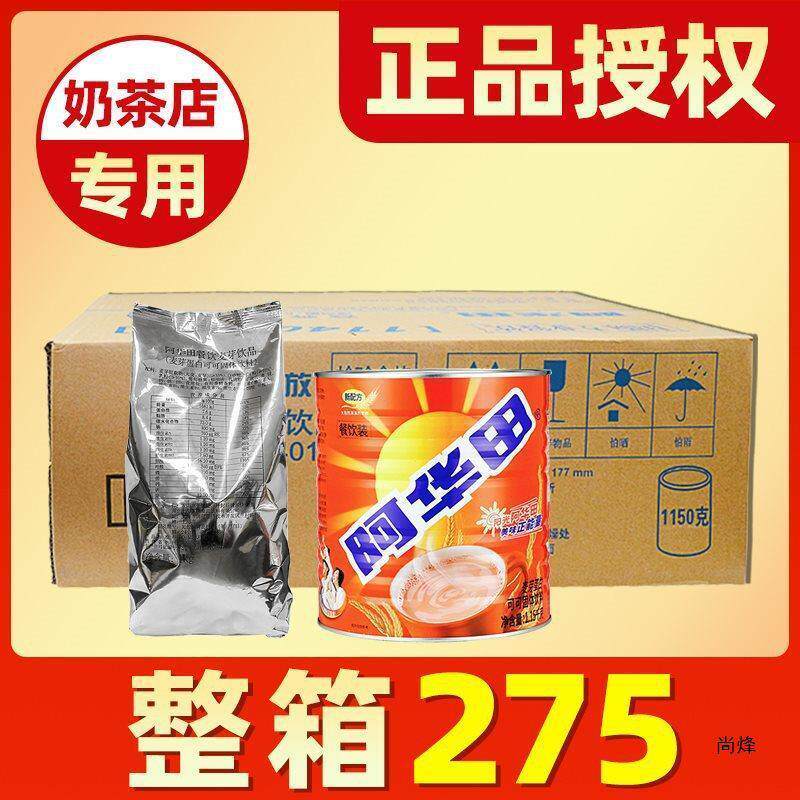 真*阿华田可可粉1150g冲饮浓麦芽罐装热巧克力粉1kg商用袋装整箱