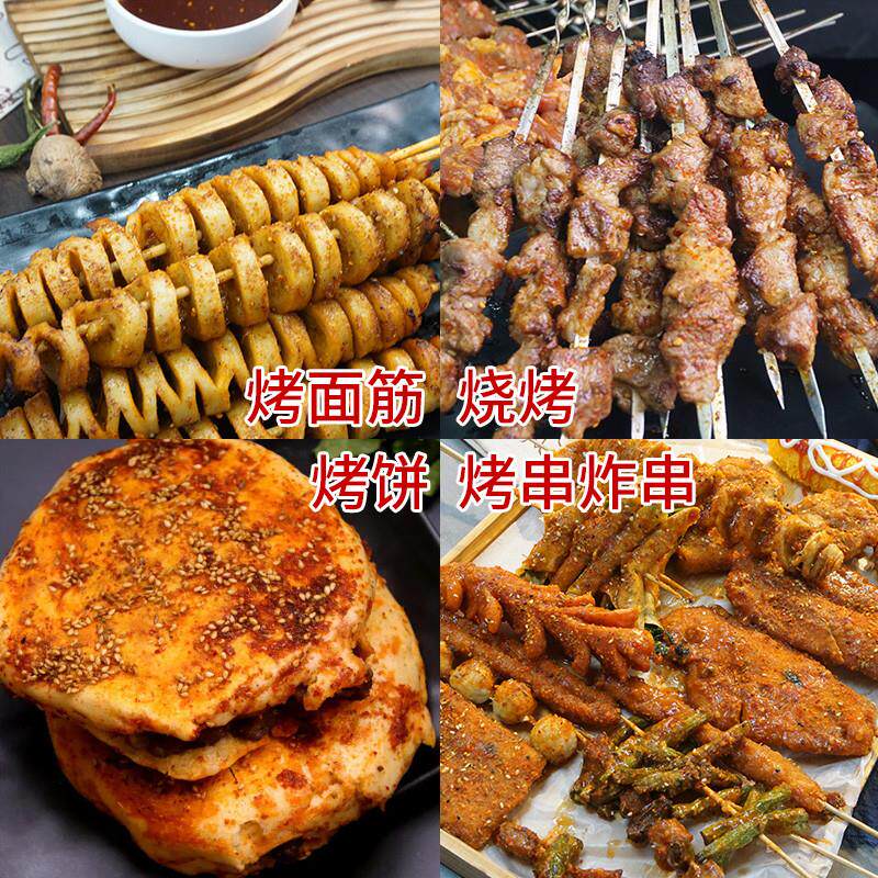 正宗烤面筋料商用油炸羊肉
